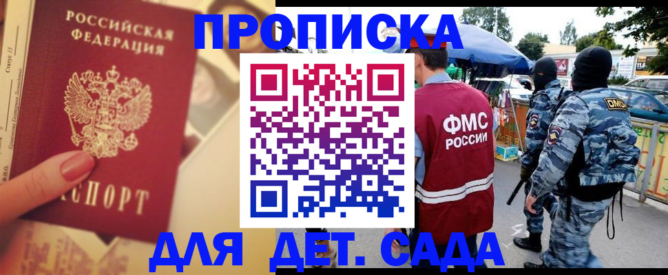 найти адрес прописки в Россоши