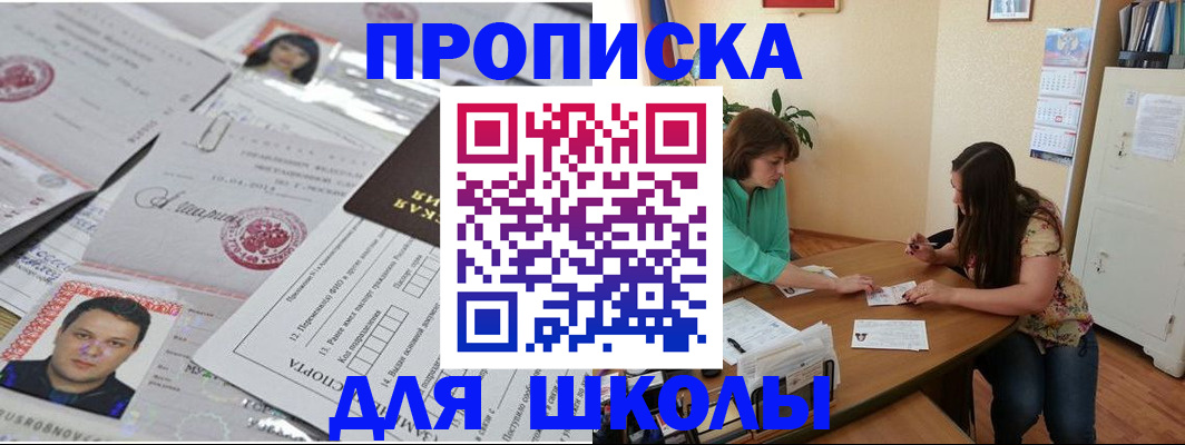 прописка для военкомата в Россоши