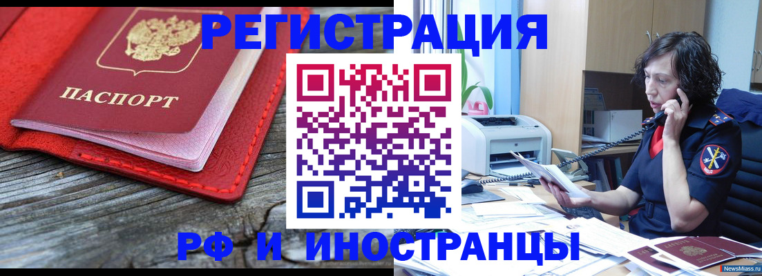 регистрация для школы в Россоши