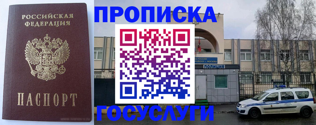 временная регистрация в квартире в Россоши